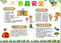 <b><b>企业对食物平安办理人员的要求也越来越高</b></b>