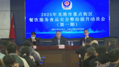 <b>龙港市沉点街区餐饮办事食物安升第一期带动会</b>